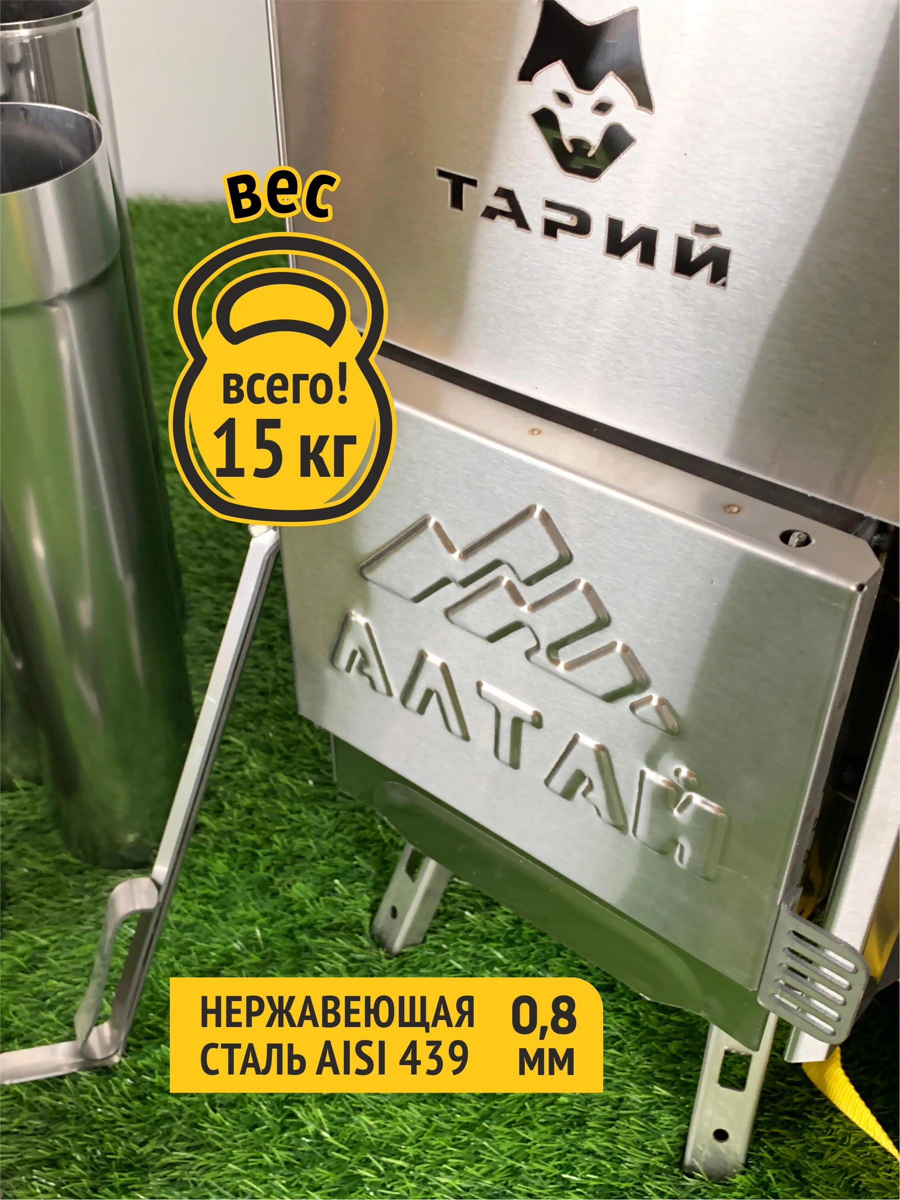 Тарий Горный Алтай - Теплодар